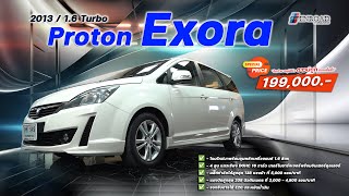 2013 PROTON EXORA [upl. by Nina]