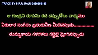 PALUKALENI MANISHI PANILO PATA NERCHINADU KARAOKE WITH LYRICS [upl. by Theo]