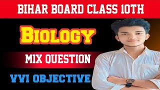 Class 10 biology most important objective question bihar board kds online classes viral paper kds [upl. by Garbers]