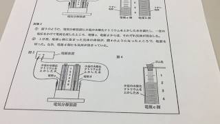 2020年令和2年千葉県高校入試前期理科大問9解説 [upl. by Airitac306]