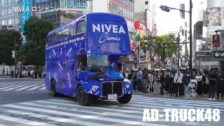 【NIVEA ロンドンバス】ニベアクリーム缶仕様にフルラッピングされた、青いロンドンバスが渋谷をPR走行 [upl. by Graehl]