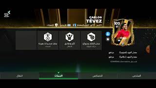 افضل لاعبين في مركز ال ST فى لعبة FC MOBILE 25 [upl. by Lundin]