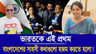 ভারতকে এই প্রথম বাংলাদেশের সাহসী কথাগুলো হজম করতে হলোI Mostofa Feroz I Voice Bangla [upl. by Falconer]