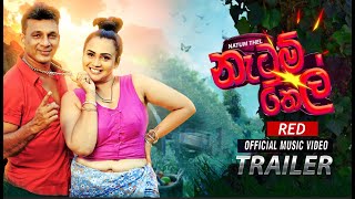 Natum Thel නැටුම් තෙල්  Red Official Music Video Trailer [upl. by Eekorehc]