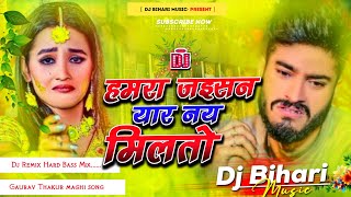 hamra jaisan yaar na mile to mandiron per mangla se  gaurav thakur new maghi song dj remix hard [upl. by Nahtahoj718]