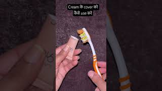 Daily life hack part71 cream cover [upl. by Eilsil]