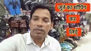 Jute Ka Shoping kar Liye ।। [upl. by Cayser]