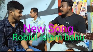 malo ma ji lo ji Ronge vanga baite ailam gange Folk Song Cover By Rabiul Islam babu new song [upl. by Gabel]