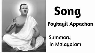 Song by Poykayil Appachan Summary in Malayalam [upl. by Boigie]