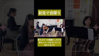 あの曲のトリオ楽譜制作中〜 ピアノ 出張演奏 piano ピアノトリオ 樹音訪問演奏 [upl. by Inatsed560]