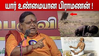 ஒரு சிறந்த மனிதனுக்கான அடையாளம் எது  Ilangai Jeyaraj Speech  Ilangai Jayaraj Latest Speech [upl. by Shirlene]