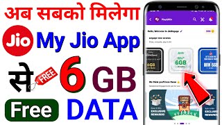 Jio 6GB Free Data Offer  My Jio App Se Free Me Data Kaise le  Jio 6GB Free Data Offer 2024  jio [upl. by Sherm]