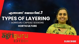 Types of layering  horticulture  Agriculture  Agricultural Assistant  Farm Assistant  Agriguru [upl. by Dibri539]