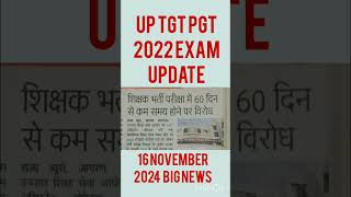 Up tgt pgt exam updateyoutubeshorts [upl. by Starla]