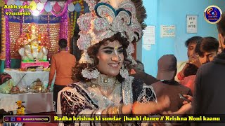 Na kar jora jori ho Dede thoda Makhan Sun barsane ki Chori  krishnabhajan holispecial dj [upl. by Farhi492]