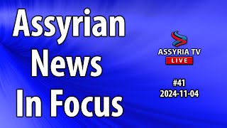 Assyrian News In Focus  20241104 [upl. by Eicyak]