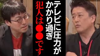 【ひろゆき＆成田悠輔】坂上忍が語るバイキング時代の衝撃裏話の数々【テレビと芸能界】 [upl. by Nylzzaj]