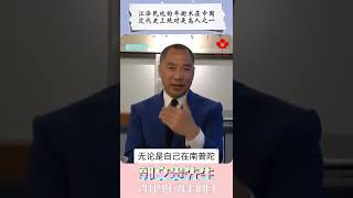 江泽民 玩的 平衡术 在中国近代史上绝对是高人之一❗️ [upl. by Anasor753]