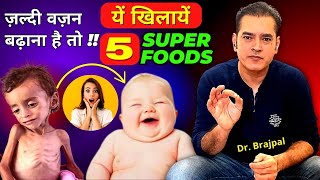 5 WEIGHT GAINING FOODS FOR YOUR BABY BY DR BRAJPAL [upl. by Myo]