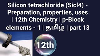 Silicon tetrachloride Sicl4  Preparation uses  12th Chemistry  pBlock elements  1  தமிழ் [upl. by Arber867]