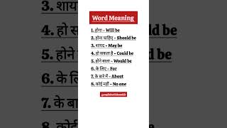 Word Meaning 🧑‍🎓👌 english wordmeaning 4000englishwords spokenenglish englishspeaking grammar📒🎉 [upl. by Ahsenrat935]