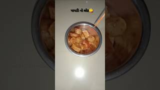 Gujarati Famous Snack  Indian Street Food Papdi Lot  પાપડી નો લોટ  minivlog  episode178shorts [upl. by Akima]