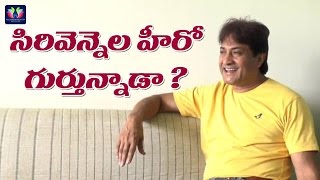 Sirivennela Movie Hero Sarvadaman D Banerjee Real Life Problems  TFC Film News [upl. by Korenblat]