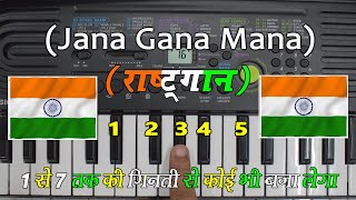 Jana Gana Mana  सिर्फ एक बार में ही कोई भी सीख जाएगा  Very Easy Piano Tutorial [upl. by Whyte]