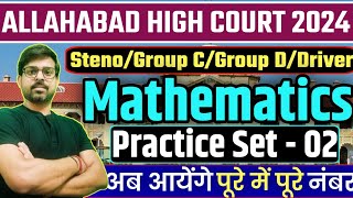 AHC Math Practice Set  2  AHC Math Previous Year Paper  AHC Group D Math Paper  AHC Group C Math [upl. by Ellevehs]