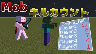 【マイクラ統合版】エンティティを倒したことを検知する方法！！【ScriptAPI】【Entity Kill Scoreboard】 [upl. by Tannenwald]