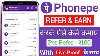 Phoenpe refer and earn 2024  phonepe refer and earn kaise kare  phonepe invite and earn phonepe [upl. by Krawczyk]