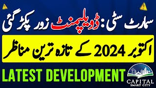 Capital Smart City Islamabad Development Update 2024  What You Need to Know [upl. by Ikcaj]