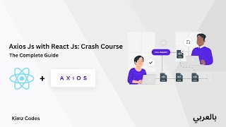 Axios Js with React Js  The Complete Guide Arabic [upl. by Baldwin940]