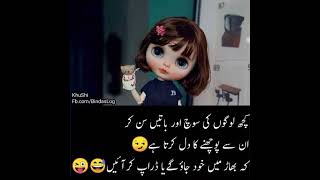 Funny urdu quotes😂😂🤣🤣😇🤓 [upl. by Prissy685]