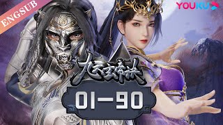 【The Success Of Empyrean Xuan Emperor】EP0190 FULL  Chinese Fantasy Anime  YOUKU ANIMATION [upl. by Chandler2]