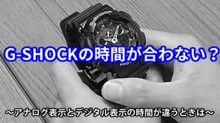 【時刻合わせ】1 GSHOCKの時間が合わないとき～アナログ針位置の基準合わせ～ 取説No5146編【加藤時計店】 [upl. by Nosittam]