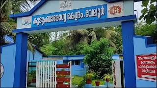 FHC  Family Health Centre  Velur Hospital in Velur Thrissur Kerala Covid Vaccination Centre [upl. by Eiramoj]