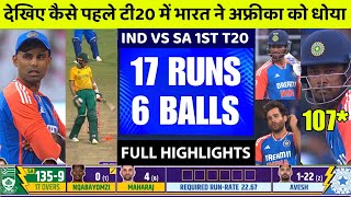 IND vs SA 1st T20 Match Full Highlights  India vs South Africa 1st T20 Full Match Highlights [upl. by Aitam]