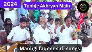 Manjhi Faqeer New Sufi Songs 2024 Tunjhe Akhryan Main Sajjan Sain Mon Allah Ditham [upl. by Hedley]