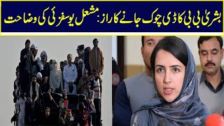 Bushra Bibi Secret Of Going To D Chowk Meshaal Yousafzai Explains  NawaiWaqt [upl. by Delphina]