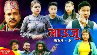 VAUJU II भाउजु  Episode  5  April 16 2021 New Serial Ft pabitra GhartiKisan gahaRetu Shiva [upl. by Emiatej88]