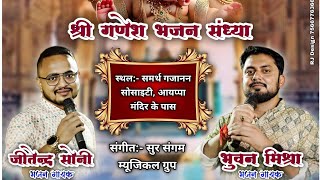 O RAJAJI PANCHAYAT SONG by bhuvan Mishra and Jeet soni [upl. by Dacy]