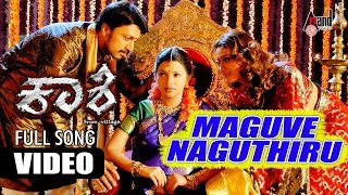 Maguve Naguthiru  Video Song  Kaashi From Village  KJ Yesudas  Kichcha Sudeepa  Rakshita  Koti [upl. by Essie]