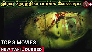 Top 3 Horror 🔞 MoviesMuniya Movie ReviewGrave Torture Movie ReviewDreadful Chapters Movie Review [upl. by Alliber]