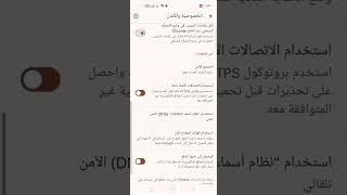 قفل المواقع الإباحية والحفاظ على أولادك من خطر الصفحات الصور في ثانيه بسيطه اعمل مشاركه [upl. by Perrin]