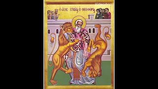 Canticle to Saint Ignatius of Antioch [upl. by Chic333]