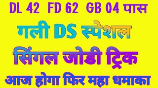 Aaj Ki Special Single Jodi Trick  Faridabad Single Jodi Trick  Single Jodi Trick [upl. by Aynotahs]