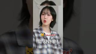 Sinb effortlessly funny OmG viviz sinb gfriend kpop [upl. by Neille271]