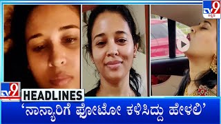 TV9 Kannada Headlines At 6PM 19022023 [upl. by Abijah971]