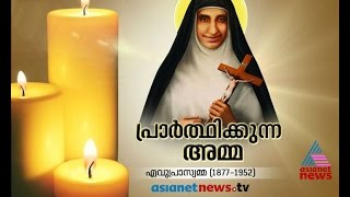 Euphrasia Eluvathingal CanonizationSpecial Documentary എവുപ്രാസ്യാമ്മ വിശുദ്ധിയിലേക്ക് [upl. by Tasiana]